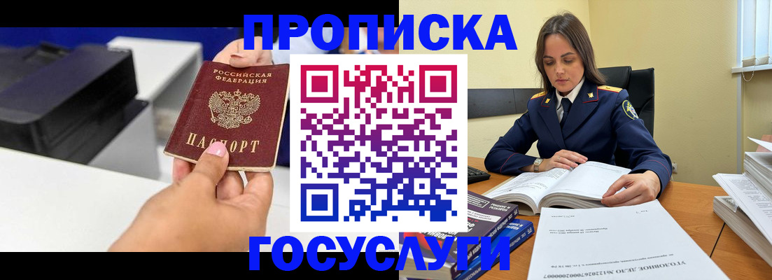 временная регистрация поиск в Курчалом