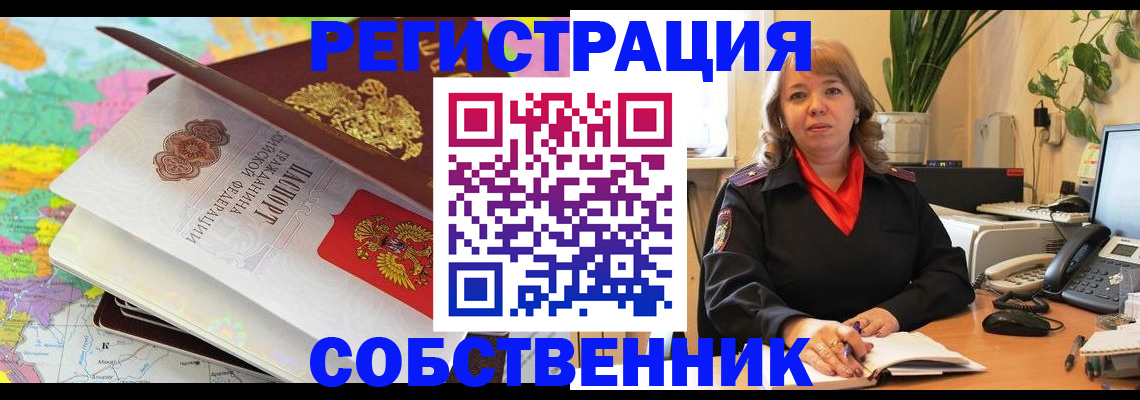 временная регистрация адрес в Курчалом