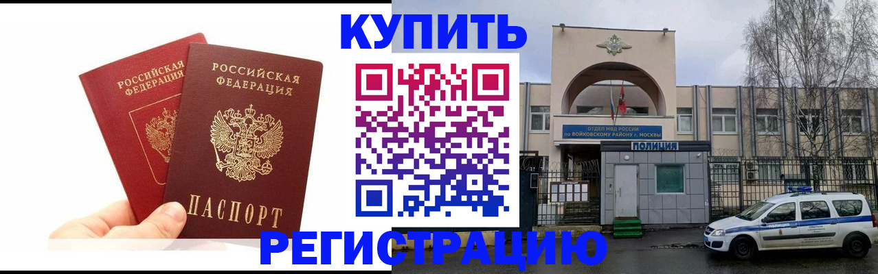 прописка для кредита в Курчалом