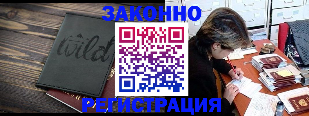 временная регистрация недорого в Курчалом